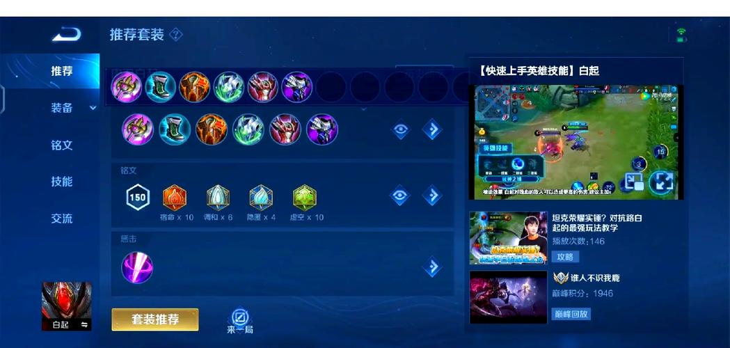 王者荣耀白起团战攻略技巧-王者荣耀白起团战攻略技巧视频-第5张图片-屿企游戏网 王者荣耀白起团战攻略技巧-王者荣耀白起团战攻略技巧视频-第5张图片-屿企游戏网