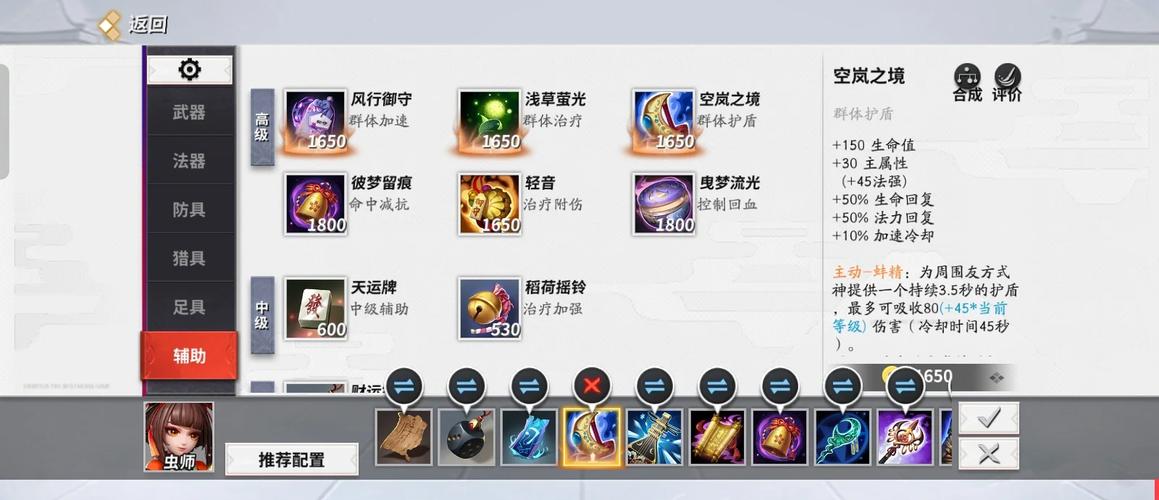 阴阳师刷觉醒御魂-阴阳师觉御魂几层-第2张图片-屿企游戏网