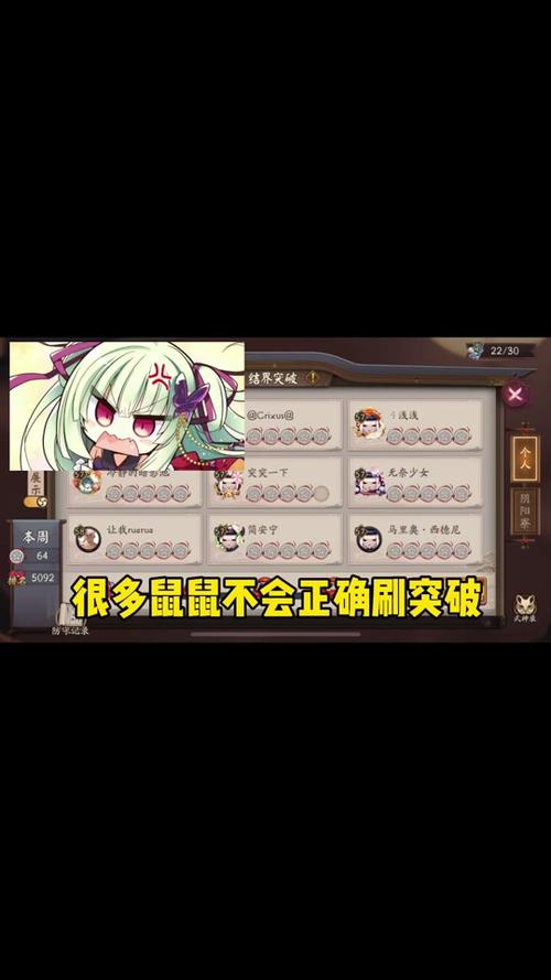 阴阳师刷觉醒御魂-阴阳师觉御魂几层-第4张图片-屿企游戏网