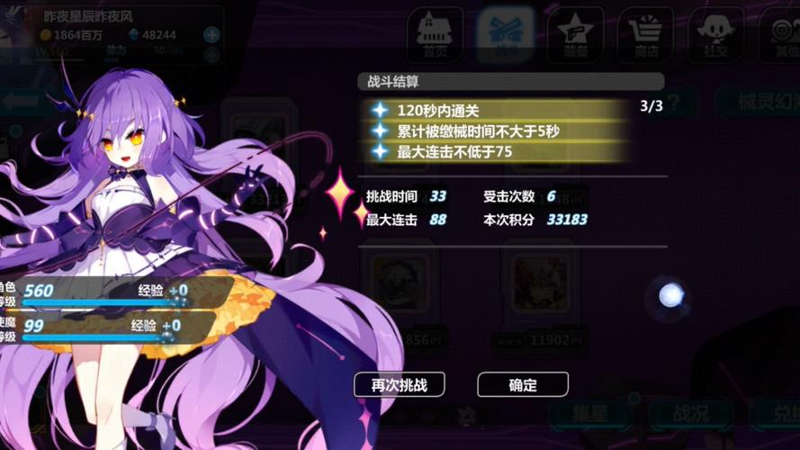 崩坏学院麻痹击杀_崩坏三谁有麻痹积蓄-第4张图片-屿企游戏网