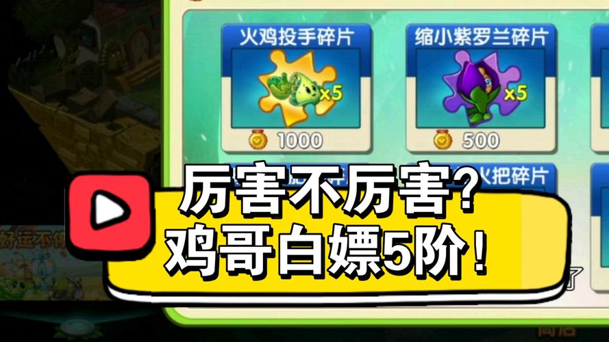 画植物大战僵尸2的植物_植物大战僵尸二植物的画法-第5张图片-屿企游戏网