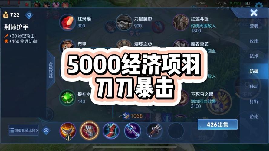 王者荣耀一夫当关攻略技巧_一夫当关战法