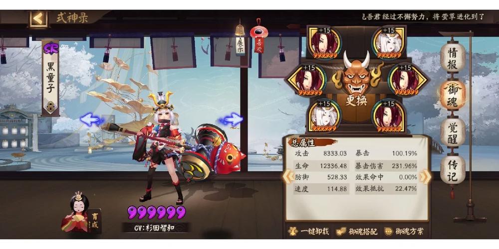 阴阳师御魂要求低-阴阳师御魂选取技巧-第2张图片-屿企游戏网