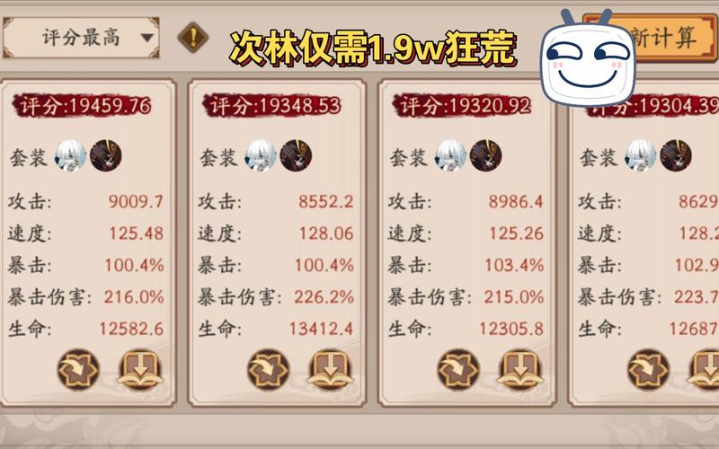 阴阳师御魂要求低-阴阳师御魂选取技巧-第6张图片-屿企游戏网