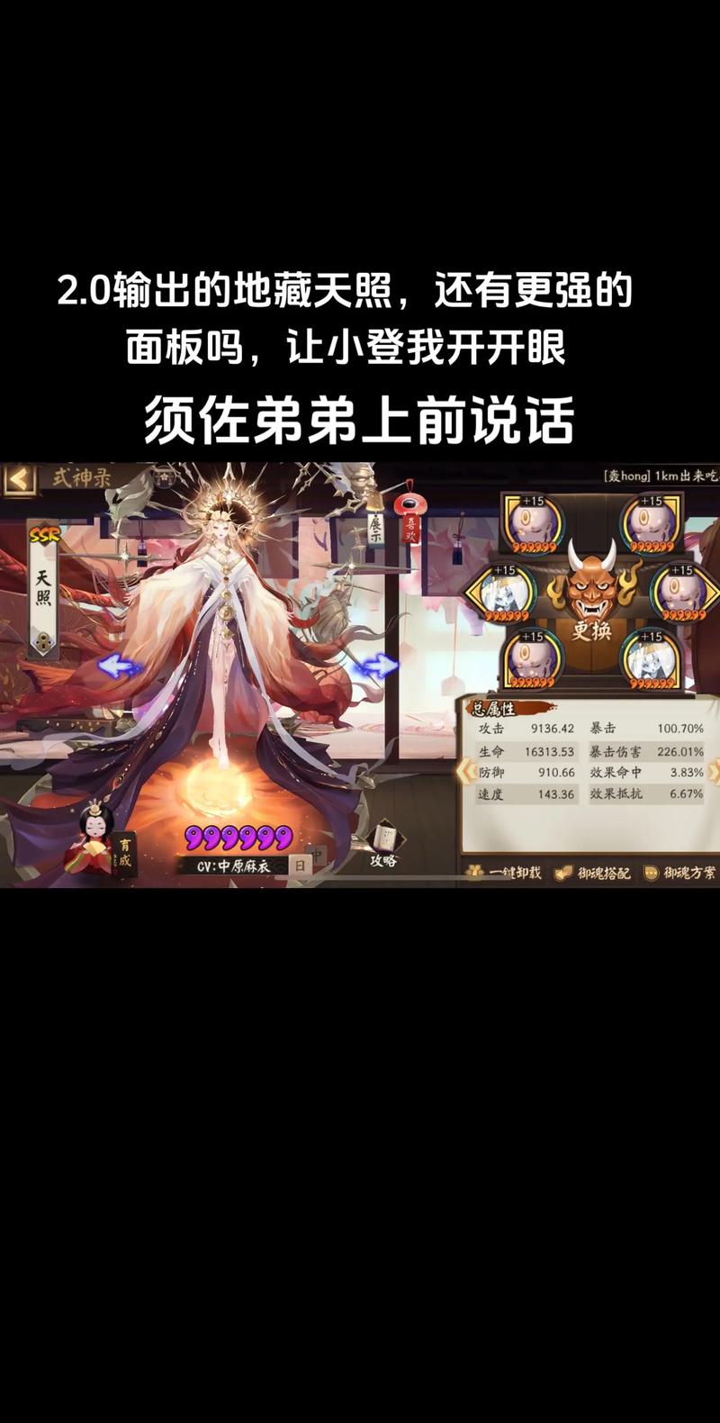 阴阳师礼包赌御魂-阴阳师 赌御魂-第4张图片-屿企游戏网