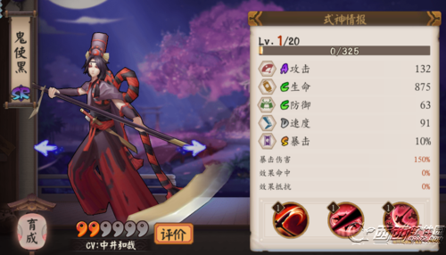 阴阳师御魂鬼使黑，阴阳师鬼使黑御魂六个位置图-第2张图片-屿企游戏网