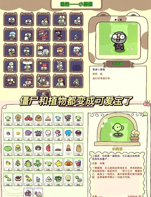 植物大战僵尸1破解版无冷却0阳光-植物大战僵尸1破解版无限阳光无冷却大全