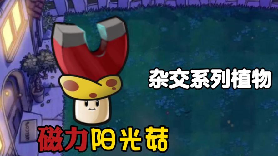 植物大战僵尸阳光菇，植物大战僵尸阳光菇怎么画-第5张图片-屿企游戏网