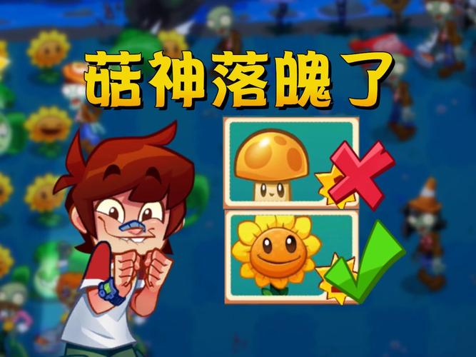 植物大战僵尸阳光菇，植物大战僵尸阳光菇怎么画-第6张图片-屿企游戏网