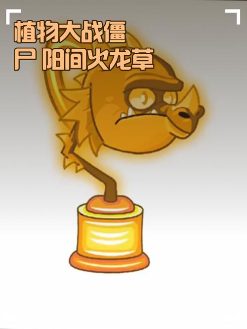 植物大战僵尸火焰花女王_植物大战僵尸火焰花女王怎么获得-第1张图片-屿企游戏网