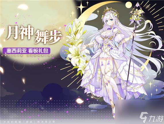 崩坏学院全部人物，崩坏学院简介-第3张图片-屿企游戏网