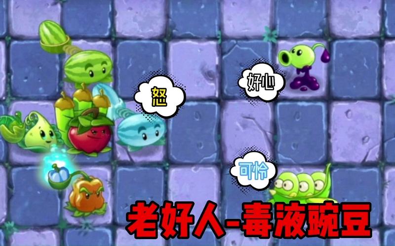 植物大战僵尸这是植物,植物大战僵尸视频植物-第6张图片-屿企游戏网 植物大战僵尸这是植物,植物大战僵尸视频植物-第6张图片-屿企游戏网