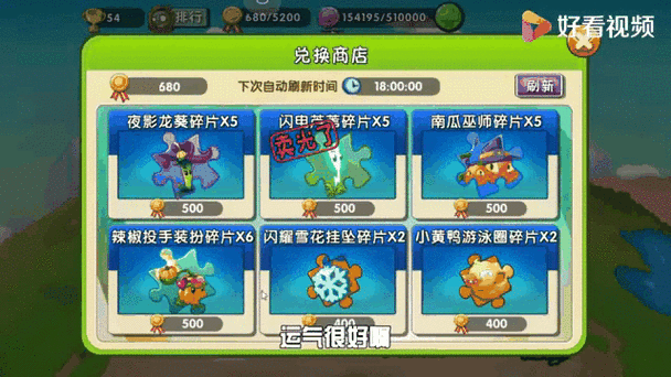 哪个版本的植物大战僵尸有花园，植物大战僵尸手机版什么版本有花园-第3张图片-屿企游戏网