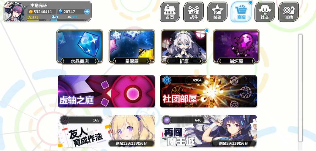 崩坏学院新手签到-崩坏学园入学时长-第2张图片-屿企游戏网 崩坏学院新手签到-崩坏学园入学时长-第2张图片-屿企游戏网