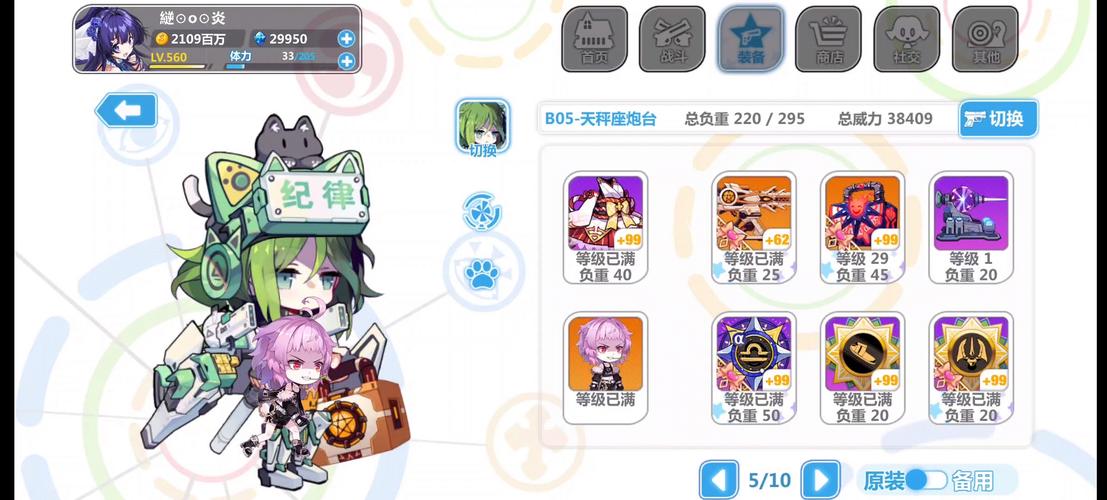 崩坏学院新手签到-崩坏学园入学时长-第6张图片-屿企游戏网 崩坏学院新手签到-崩坏学园入学时长-第6张图片-屿企游戏网