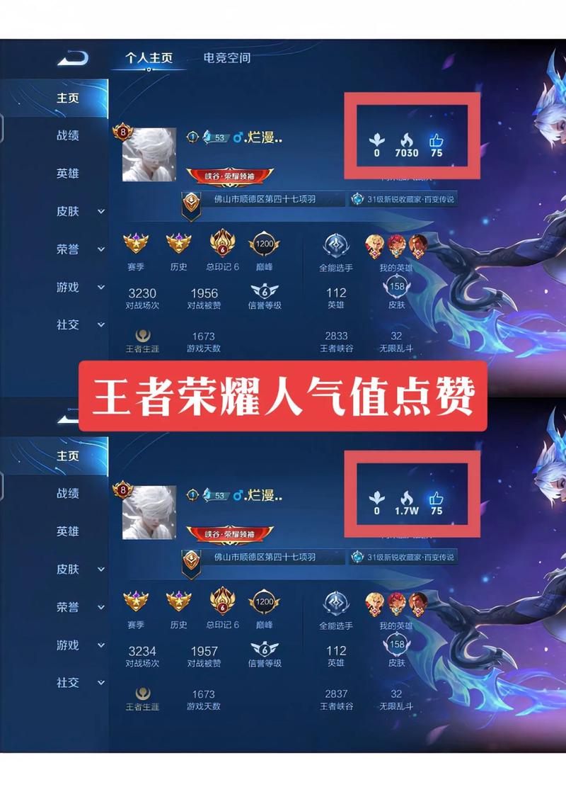 王者荣耀攻略点赞在哪里点_王者里的攻略是怎么弄的