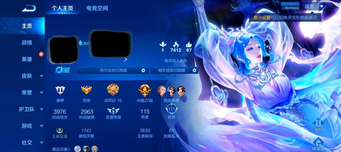 王者荣耀攻略点赞在哪里点_王者里的攻略是怎么弄的-第3张图片-屿企游戏网