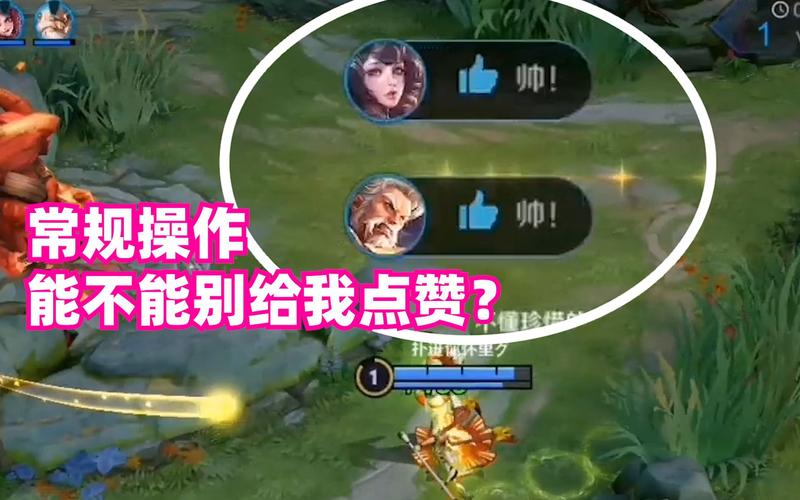 王者荣耀攻略点赞在哪里点_王者里的攻略是怎么弄的-第6张图片-屿企游戏网