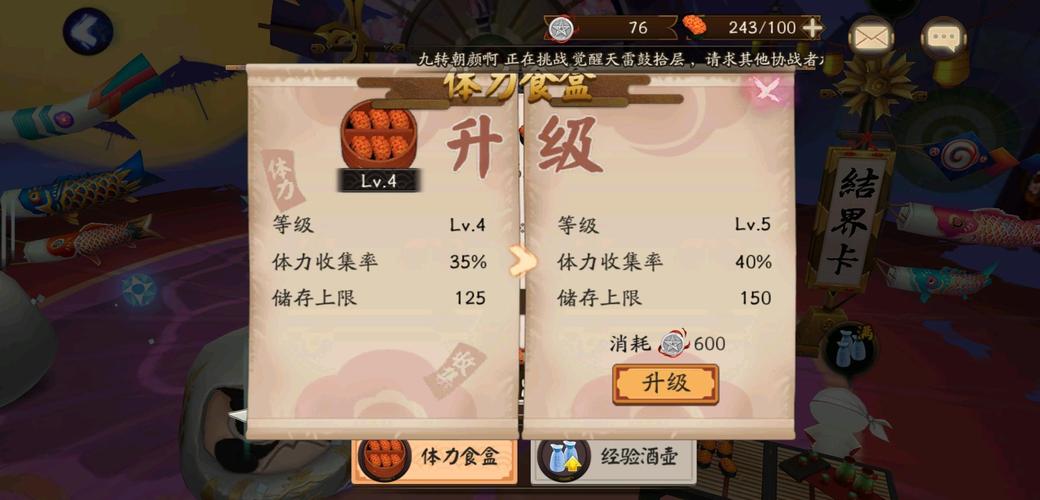 阴阳师御魂经验表_阴阳师御魂经验表最新-第2张图片-屿企游戏网