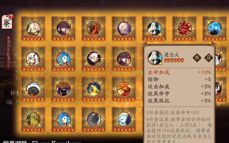 阴阳师御魂经验表_阴阳师御魂经验表最新-第4张图片-屿企游戏网