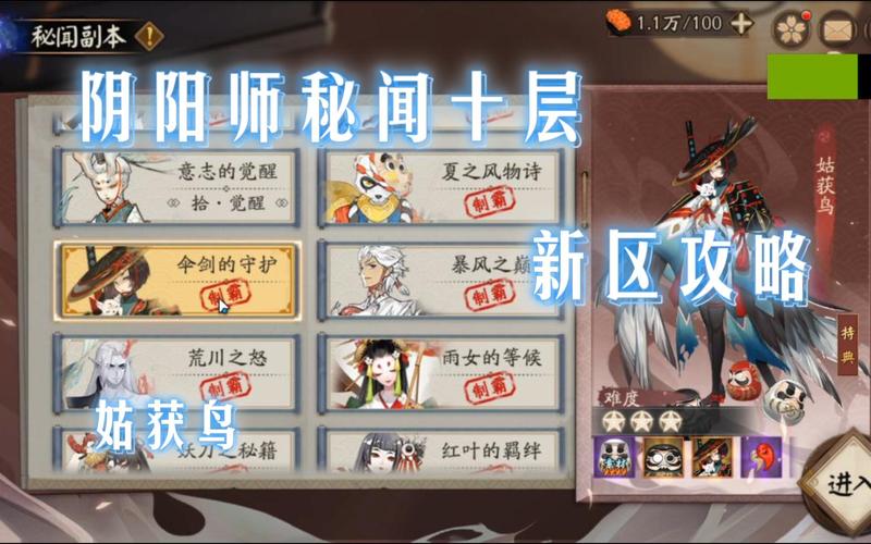 阴阳师鸟斗技御魂，阴阳师鸟配谁输出好