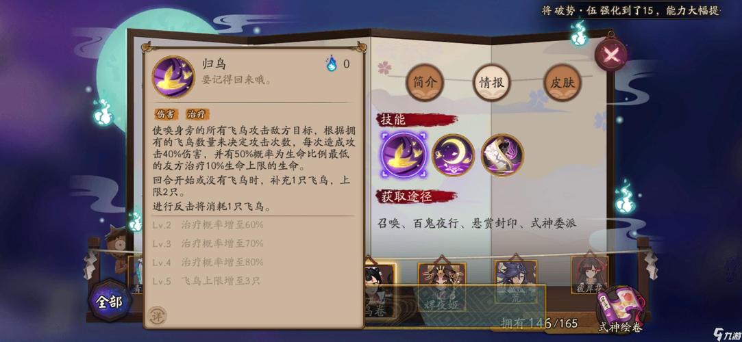 阴阳师鸟斗技御魂,阴阳师鸟配谁输出好-第4张图片-屿企游戏网 阴阳师鸟斗技御魂,阴阳师鸟配谁输出好-第4张图片-屿企游戏网