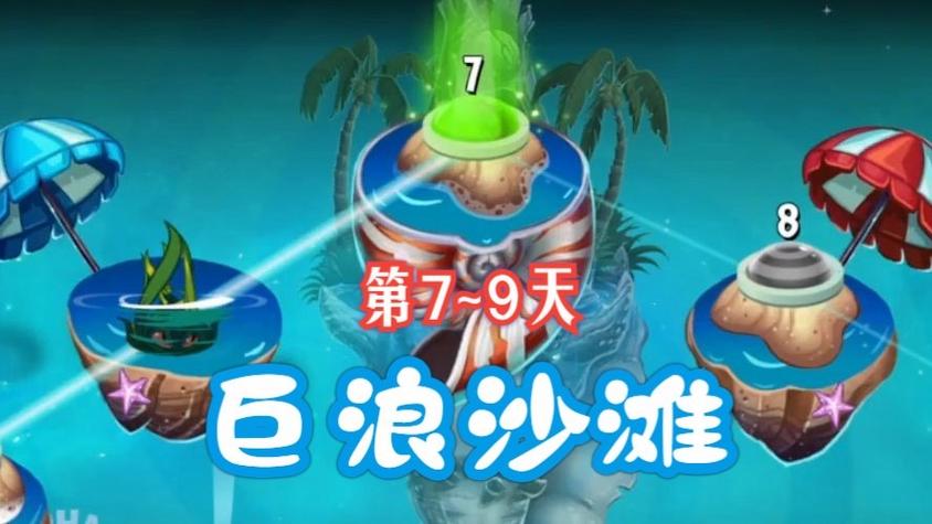 植物大战僵尸2鳄梨关-植物大战僵尸2鳄梨有什么用-第5张图片-屿企游戏网