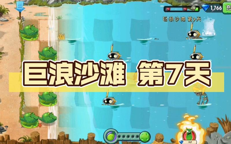 植物大战僵尸2鳄梨关-植物大战僵尸2鳄梨有什么用-第6张图片-屿企游戏网