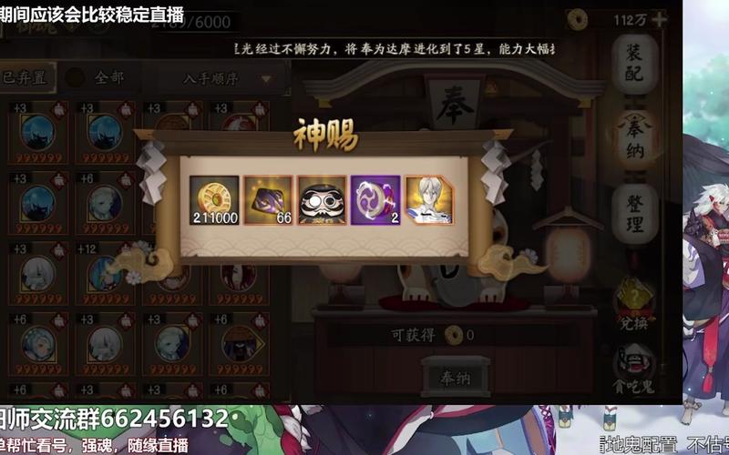 阴阳师御魂师是谁，阴阳师御魂叫什么