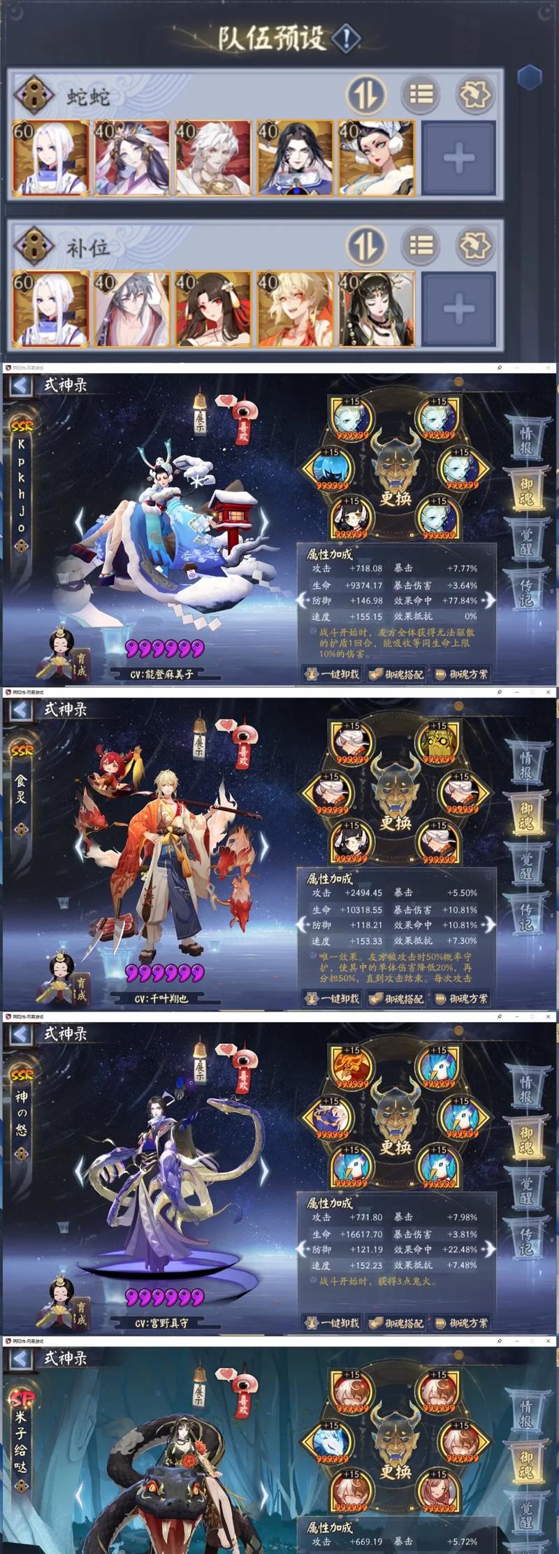 阴阳师打御魂阵容，阴阳师御魂阵容不知火怎么搭配-第4张图片-屿企游戏网