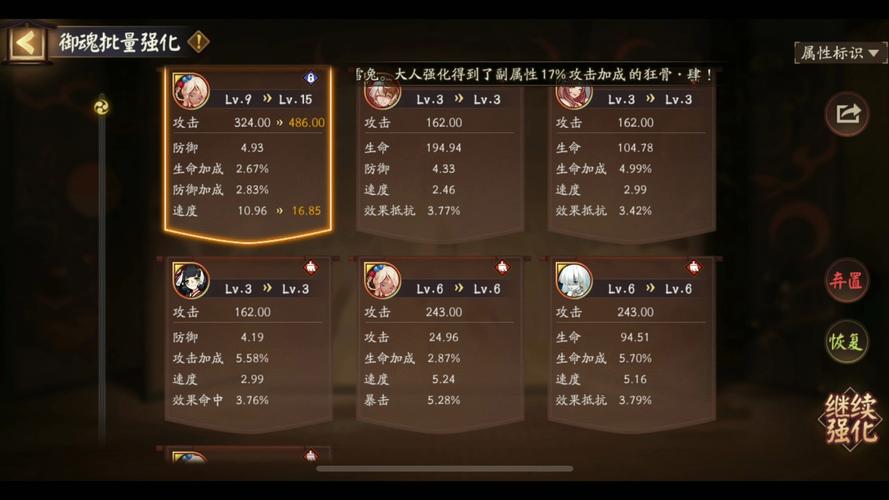 阴阳师御魂副属性，阴阳师御魂副属性成长表-第5张图片-屿企游戏网