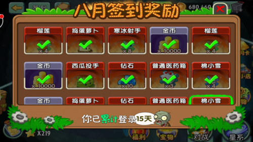 植物大战僵尸植物碎片_植物大战僵尸植物碎片怎么兑换-第2张图片-屿企游戏网 植物大战僵尸植物碎片_植物大战僵尸植物碎片怎么兑换-第2张图片-屿企游戏网