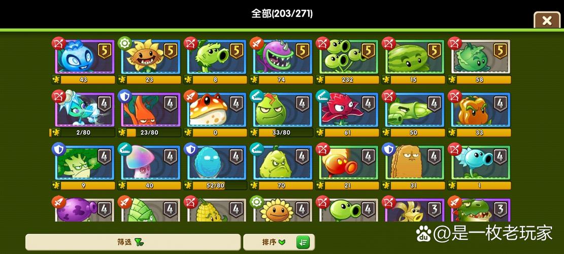 植物大战僵尸2满植物_植物大战僵尸2满植物账号