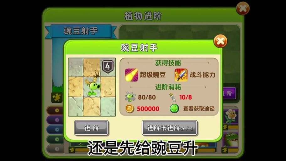 植物大战僵尸2满植物_植物大战僵尸2满植物账号-第3张图片-屿企游戏网