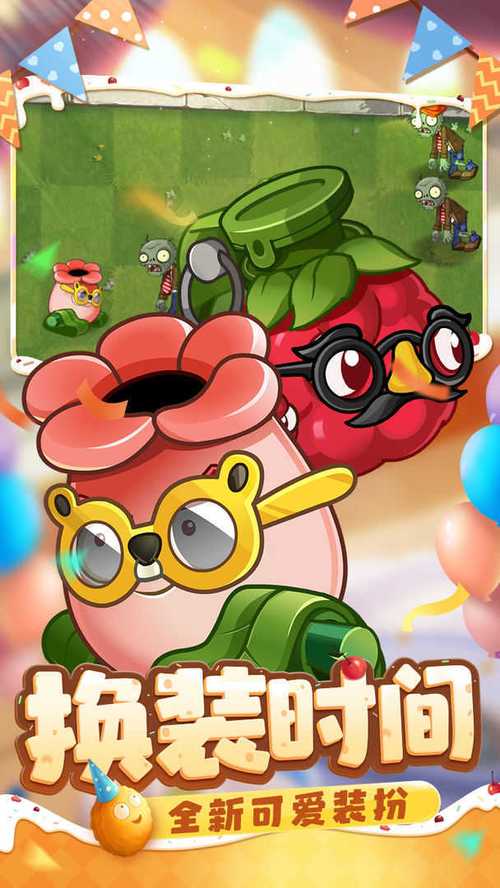 植物大战僵尸2满植物_植物大战僵尸2满植物账号-第5张图片-屿企游戏网