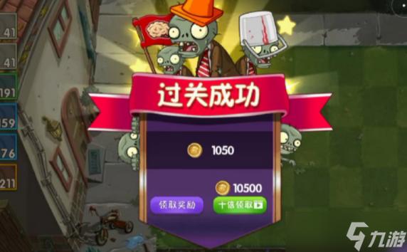 植物大战僵尸怎么刷金币,植物大战僵尸怎么刷金币最快-第1张图片-屿企游戏网 植物大战僵尸怎么刷金币,植物大战僵尸怎么刷金币最快-第1张图片-屿企游戏网