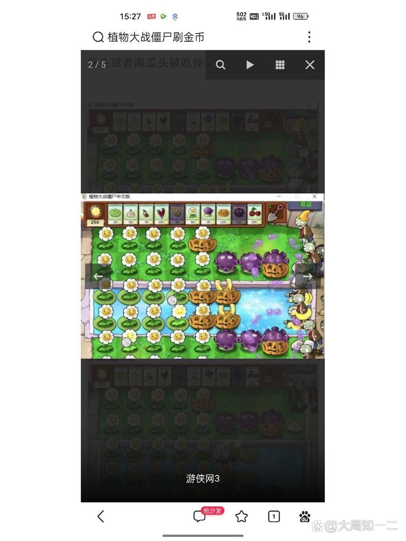 植物大战僵尸怎么刷金币,植物大战僵尸怎么刷金币最快-第3张图片-屿企游戏网 植物大战僵尸怎么刷金币,植物大战僵尸怎么刷金币最快-第3张图片-屿企游戏网