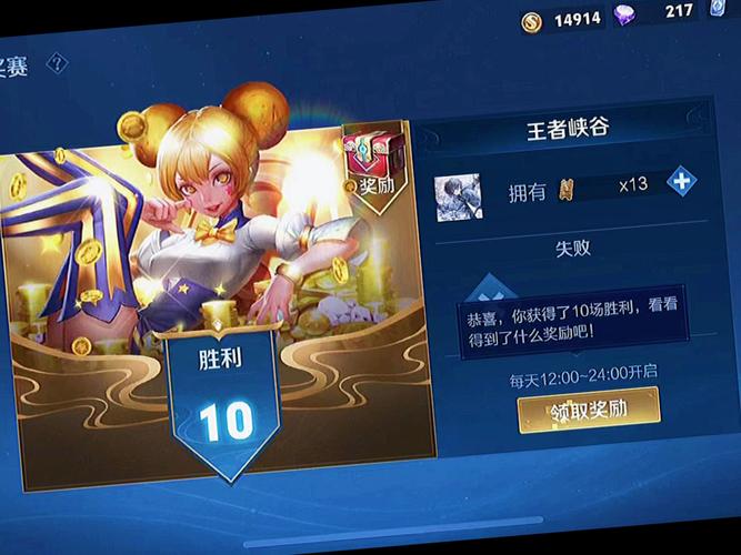 王者荣耀道具赛技巧攻略，王者荣耀道具商城在什么地方-第4张图片-屿企游戏网