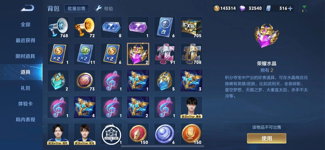 王者荣耀手游抽奖攻略,王者荣耀手游抽奖攻略视频-第3张图片-屿企游戏网 王者荣耀手游抽奖攻略,王者荣耀手游抽奖攻略视频-第3张图片-屿企游戏网