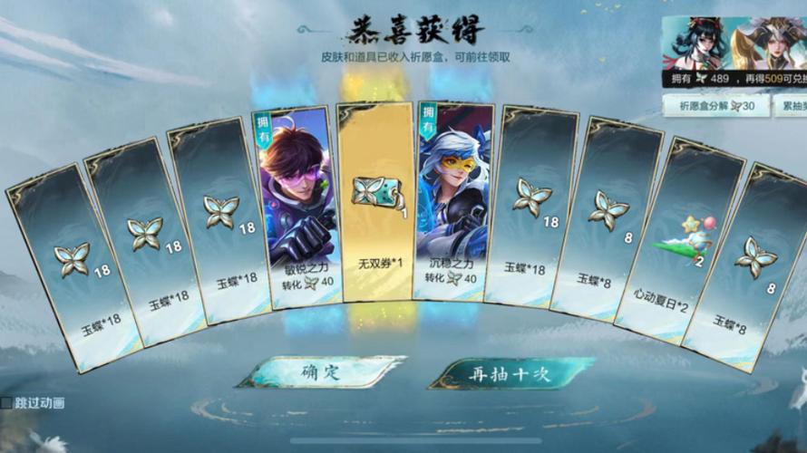 王者荣耀手游抽奖攻略,王者荣耀手游抽奖攻略视频-第5张图片-屿企游戏网 王者荣耀手游抽奖攻略,王者荣耀手游抽奖攻略视频-第5张图片-屿企游戏网