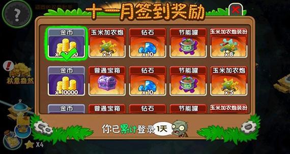 植物大战僵尸2无限钻石金币版-植物大战僵尸2无限金币钻石2021