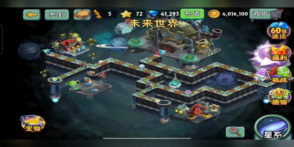 植物大战僵尸2金币比较多的一关_植物大战僵尸2金币比较多的一关是什么-第5张图片-屿企游戏网