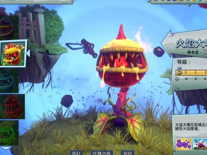 植物大战僵尸花园战争植物图鉴_植物大战僵尸花园战争角色-第3张图片-屿企游戏网