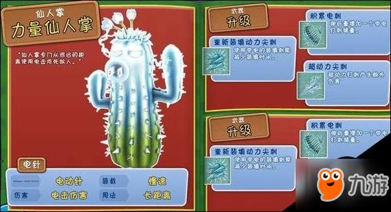 植物大战僵尸花园战争植物图鉴_植物大战僵尸花园战争角色-第5张图片-屿企游戏网