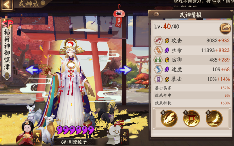 阴阳师御攥津御魂，阴阳师 御 津-第3张图片-屿企游戏网