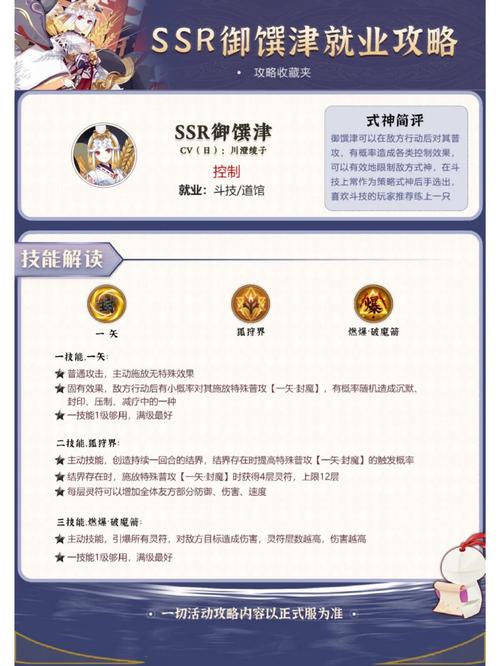 阴阳师御攥津御魂，阴阳师 御 津-第4张图片-屿企游戏网