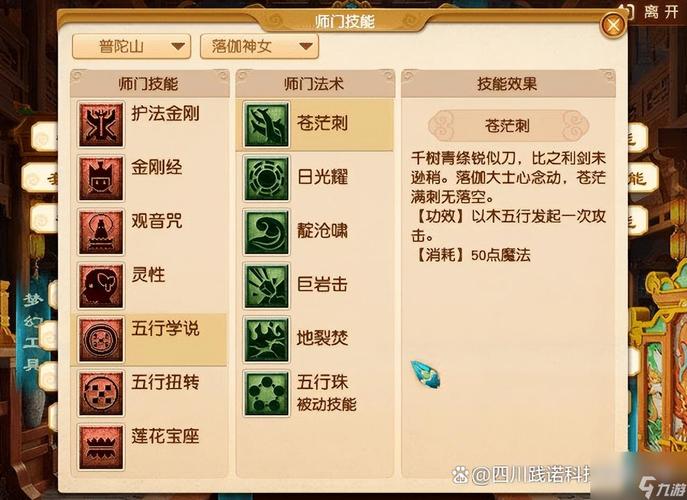 王者荣耀普陀攻略，王者荣耀普陀攻略大全-第4张图片-屿企游戏网