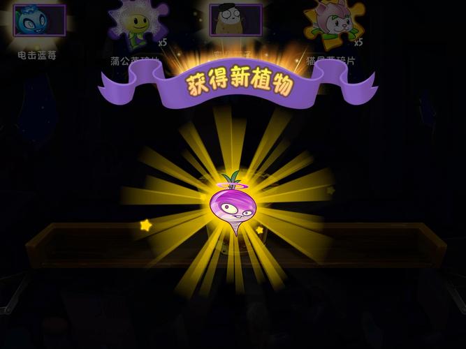 植物大战僵尸闪电蓝莓-植物大战僵尸闪电蓝莓装扮-第2张图片-屿企游戏网