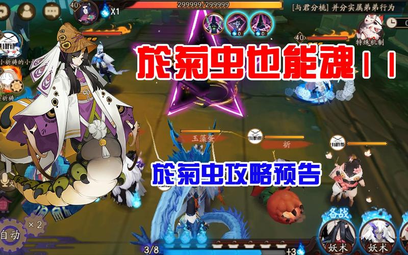 阴阳师魂11御魂_阴阳师魂11平民-第4张图片-屿企游戏网