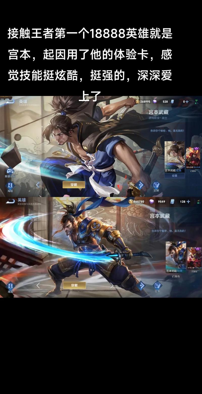 王者荣耀宫攻略-王者荣耀最新宫本打法-第5张图片-屿企游戏网